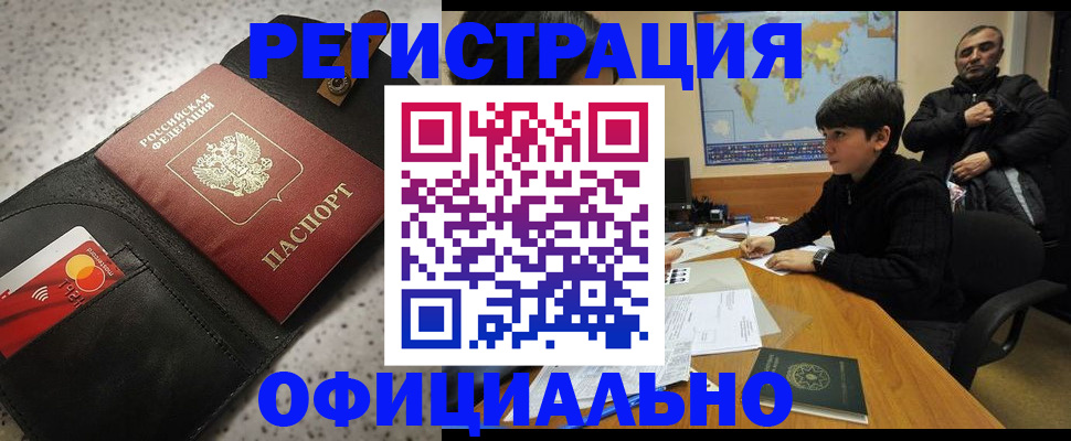 временная регистрация поиск в Шебекино
